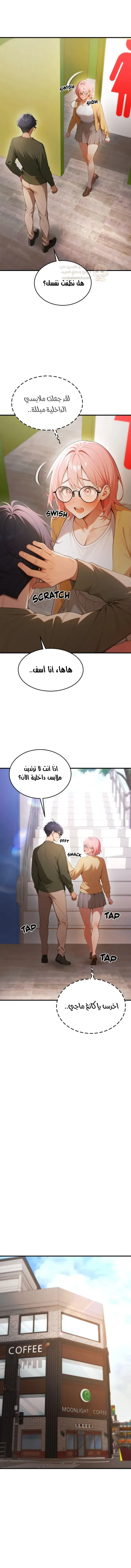 كانغ ماجي: لعنة الرغبة - 24 - 6941d95d4925e_adQn.webp